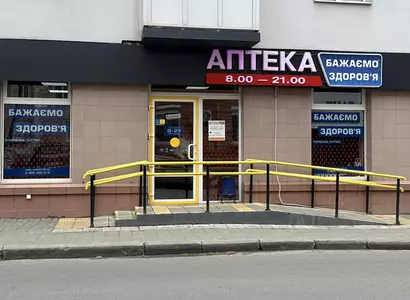 Аптека №16 - 2 