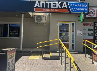 Аптека №24 - 2 