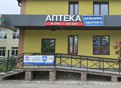 Аптека №28 - 1 