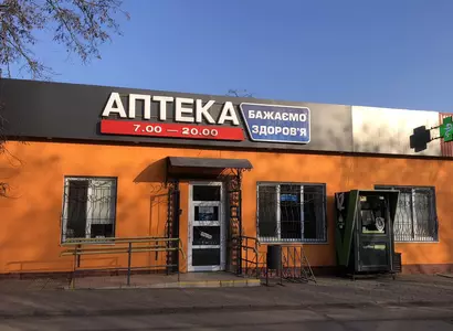 Аптека №29 - 1 