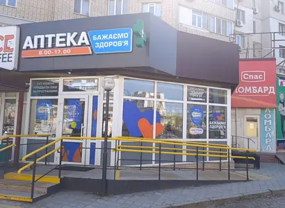Аптека №32 - 1 