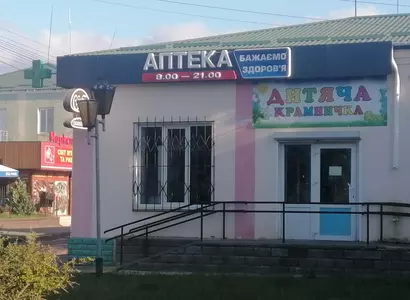 Аптека №39 - 2 
