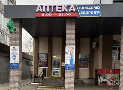Аптека №4 - 1 