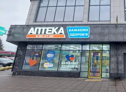Аптека №22 - 1 