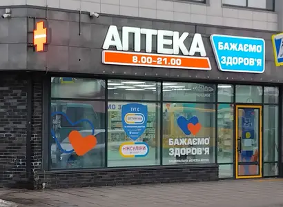 Аптека №22 - 1 