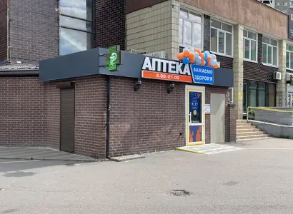 Аптека №10 - 2 