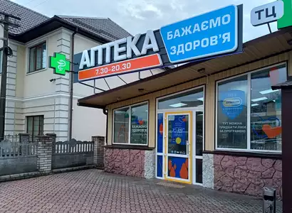 Аптека №13 - 2 