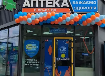 Аптека №14 - 1 