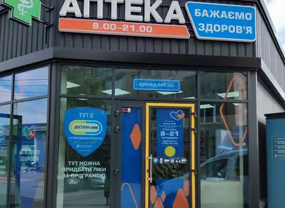 Аптека №14 - 2 