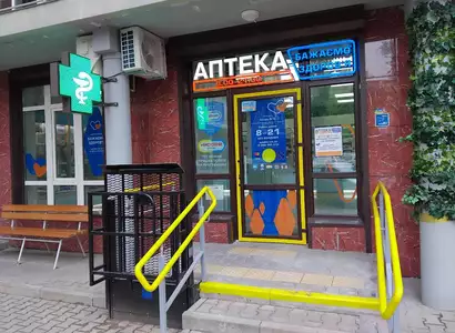 Аптека №15 - 1 