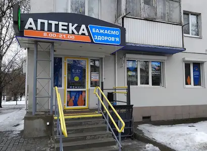 Аптека №16 - 1 