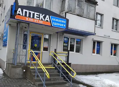 Аптека №16 - 2 