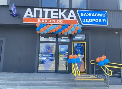 Аптека №18 - 1 