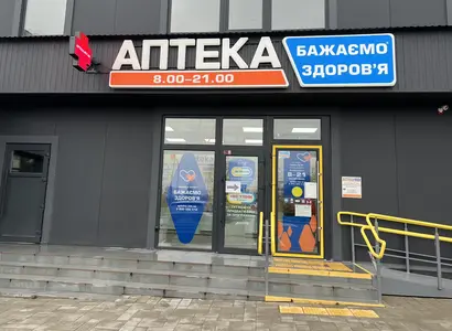Аптека №18 - 1 
