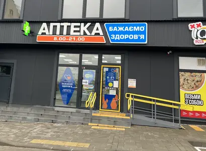 Аптека №18 - 2 