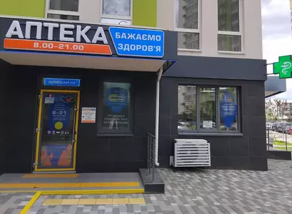 Аптека №20 - 2 