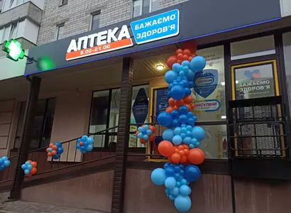 Аптека №21 - 1 