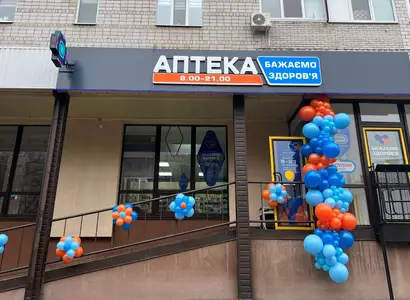 Аптека №21 - 2 