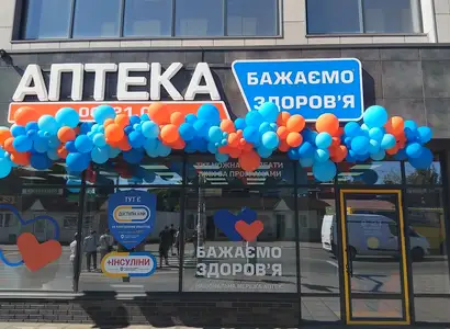 Аптека №22 - 1 