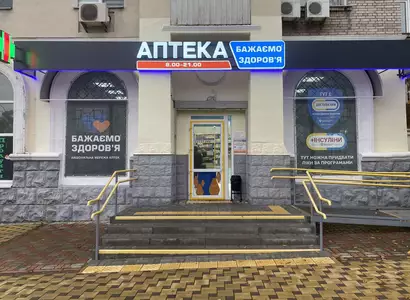 Аптека №23 - 2 