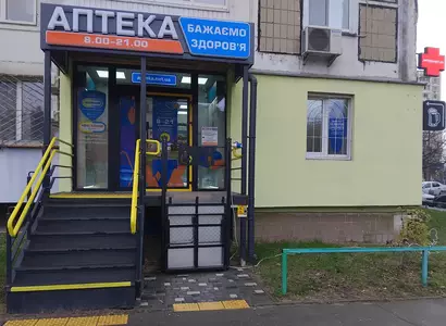 Аптека №25 - 1 