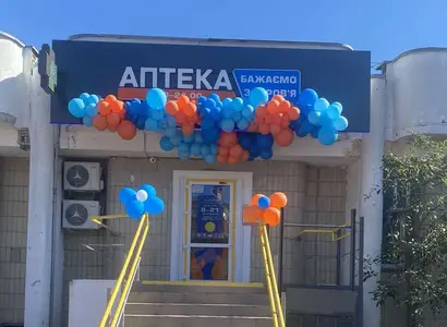 Аптека №26 - 2 