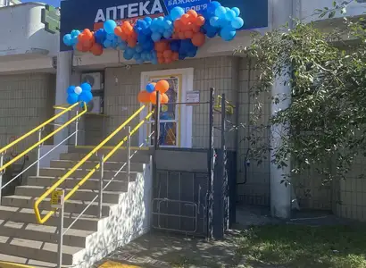 Аптека №26 - 3 