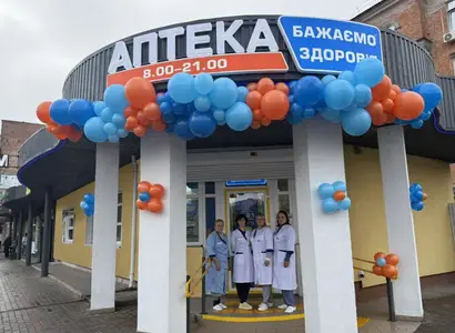 Аптека №27 - 1