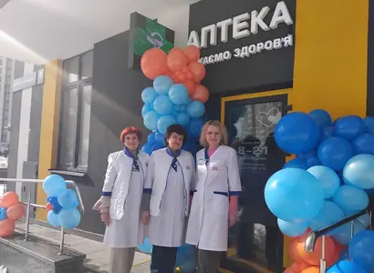 Аптека №28 - 2 