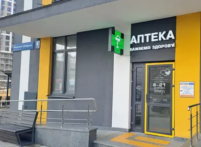 Аптека №28 - 2 