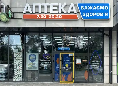 Аптека №29 - 2 
