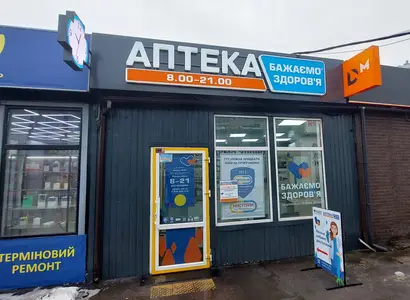 Аптека №30 - 2 