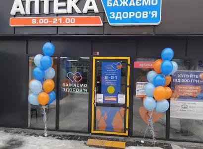 Аптека №33 - 2 