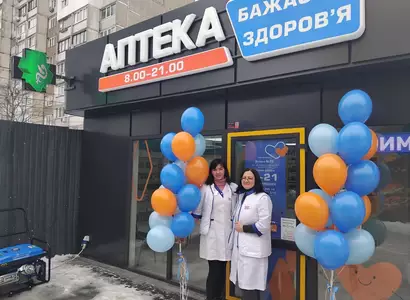 Аптека №33 - 3 