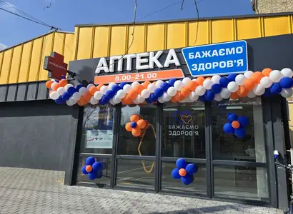 Аптека №35 - 1 