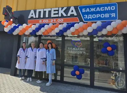 Аптека №35 - 2 