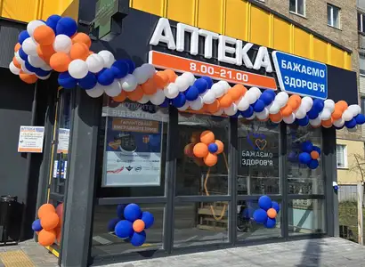 Аптека №35 - 3 