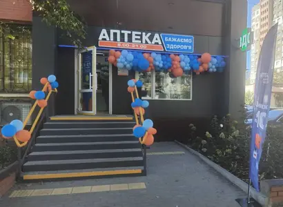 Аптека №37 - 1 