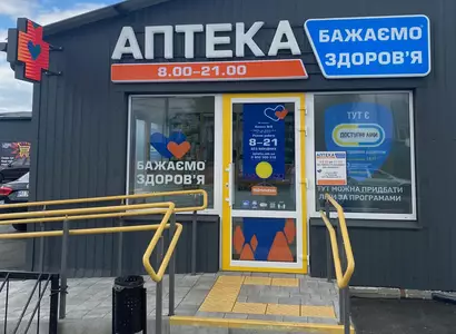 Аптека №9 - 1 