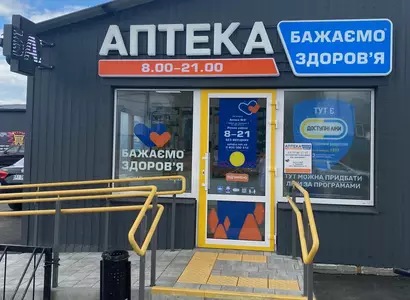 Аптека №9 - 2 