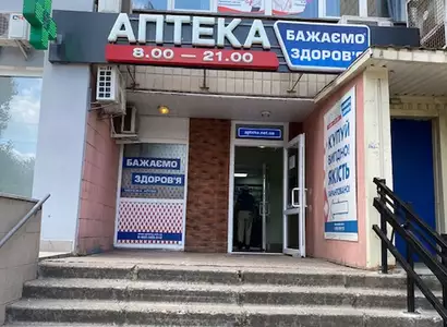 Аптека №7 - 2 