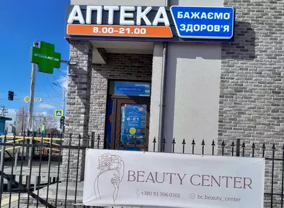 Аптека №18 - 3 