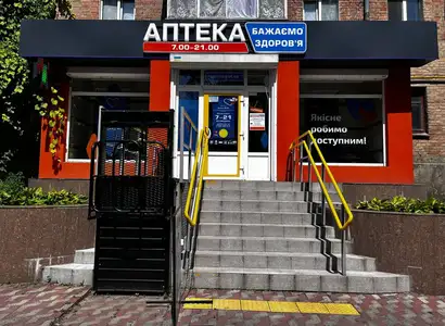 Аптека №21 - 1 