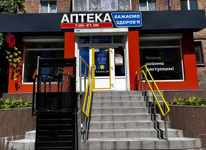 Аптека №21 - 3 