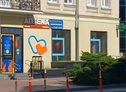 Аптека №25 - 2 