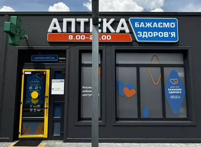 Аптека №26 - 1 