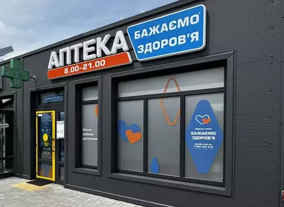 Аптека №26 - 2 