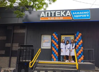 Аптека №12 - 1 