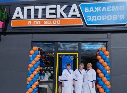 Аптека №24 - 2 