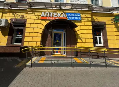 Аптека №1 - 1 